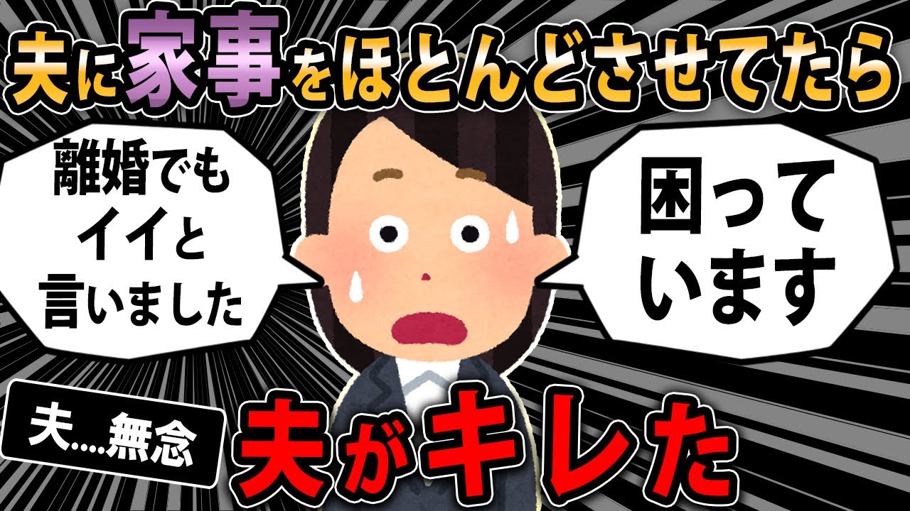 【報告者バカ】離婚は嫌なのだそうで…どうしたらいいですか？？→スレ民「旦那は５年待っている」【2ch・ゆっくり】