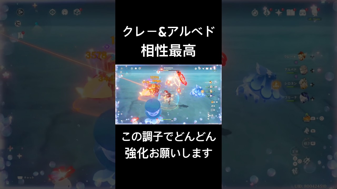 クレー&アルベドの相性最高！この2人好き！