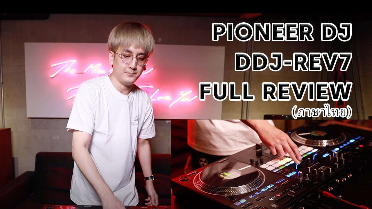 Full review on Pioneer DJ DDJ-Rev7 by DJ Pegg (ภาษาไทย)