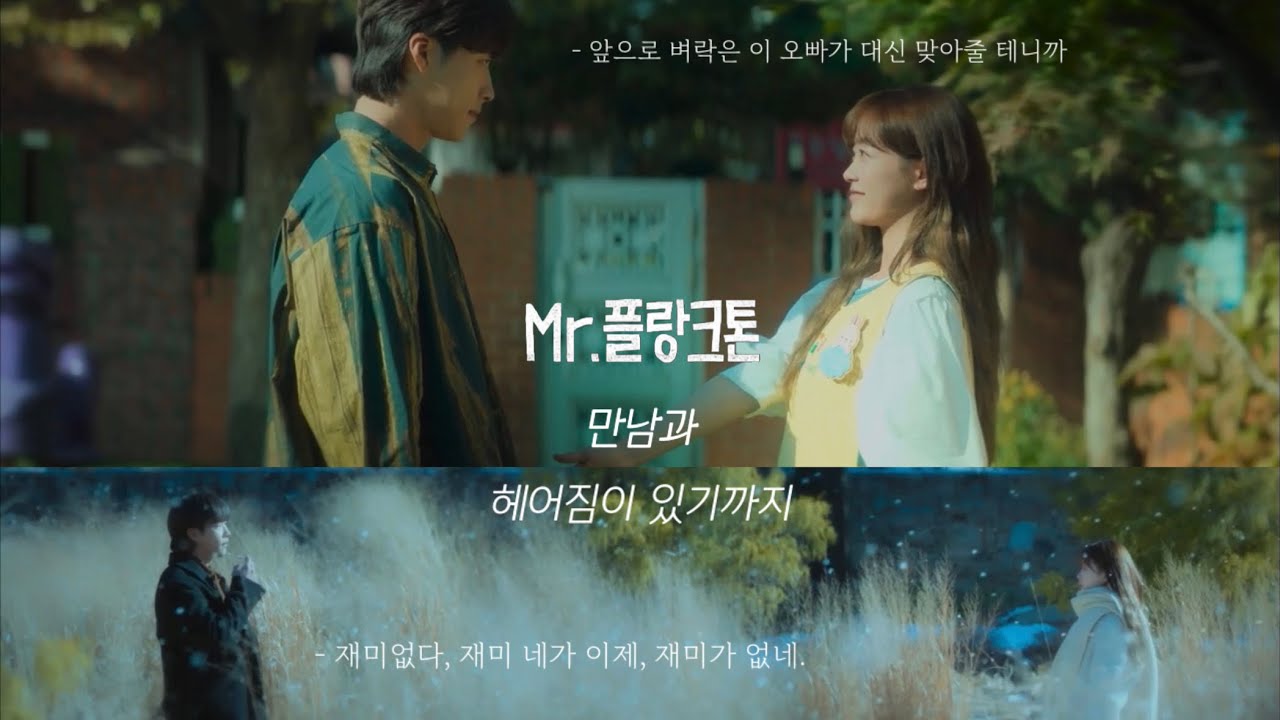 잘 부탁해요 조재미예요, 나는 해조.