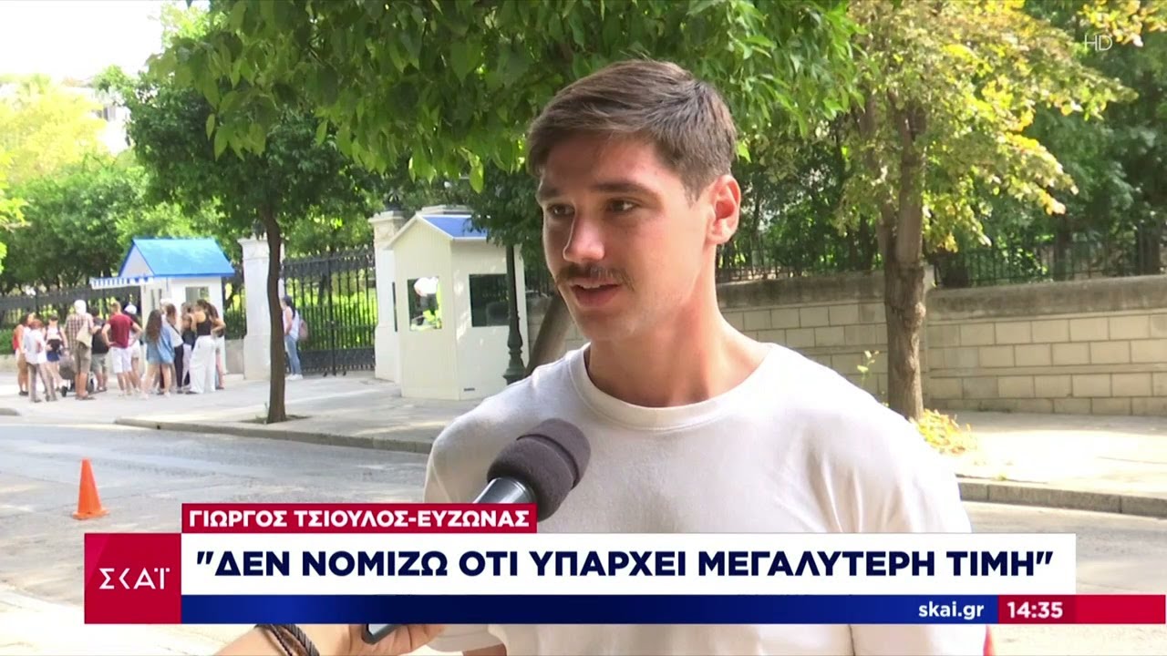 Δακρυσμένος εύζωνας 