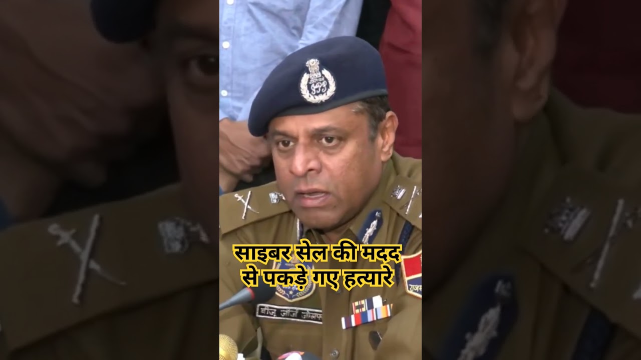 Jaipur Police 🚨 Press Conference in 