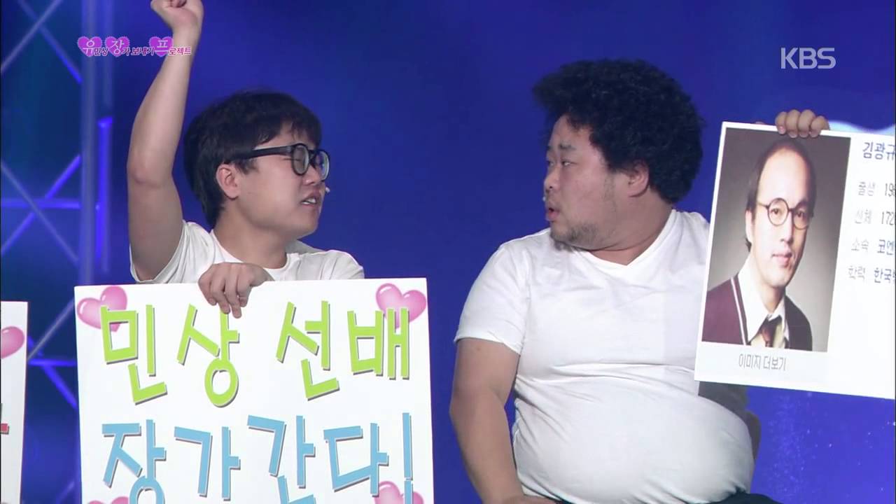 [HIT] 개그콘서트-양띠 연예인 유민상, 김광규도 양띠 연예인? 유장프.20150104