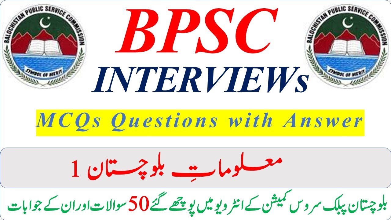 BPSC Interview Question | BPSC Viva Question and Answer | Baluchistan Public Service Commission