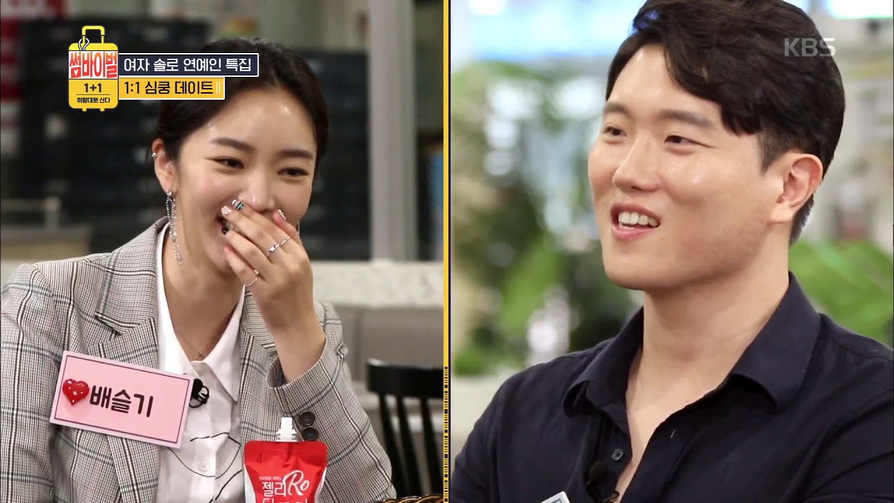썸바이벌 1+1 - 배슬기 눈빛에 압도된(?) 한의사 박호영..!.20190925