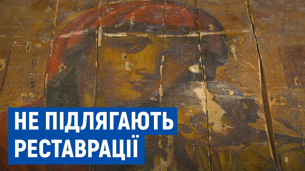 Ікони, що знайшли на Чернігівщині — реставрації не підлягають