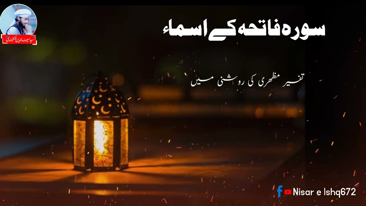 Soraty fatya ky asma//soraty fatya ky name # Nisar e Ishq Syed saifudin Naqshbandi