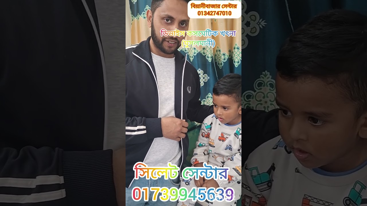 Device cosmetic circumcision /Sylhet /Bianibazar
