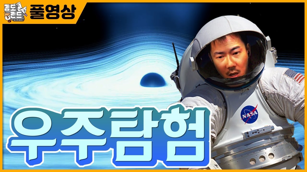 생각없이 보고만 있어도 빠져드는 우주 관광게임(?) [스페이스 엔진]