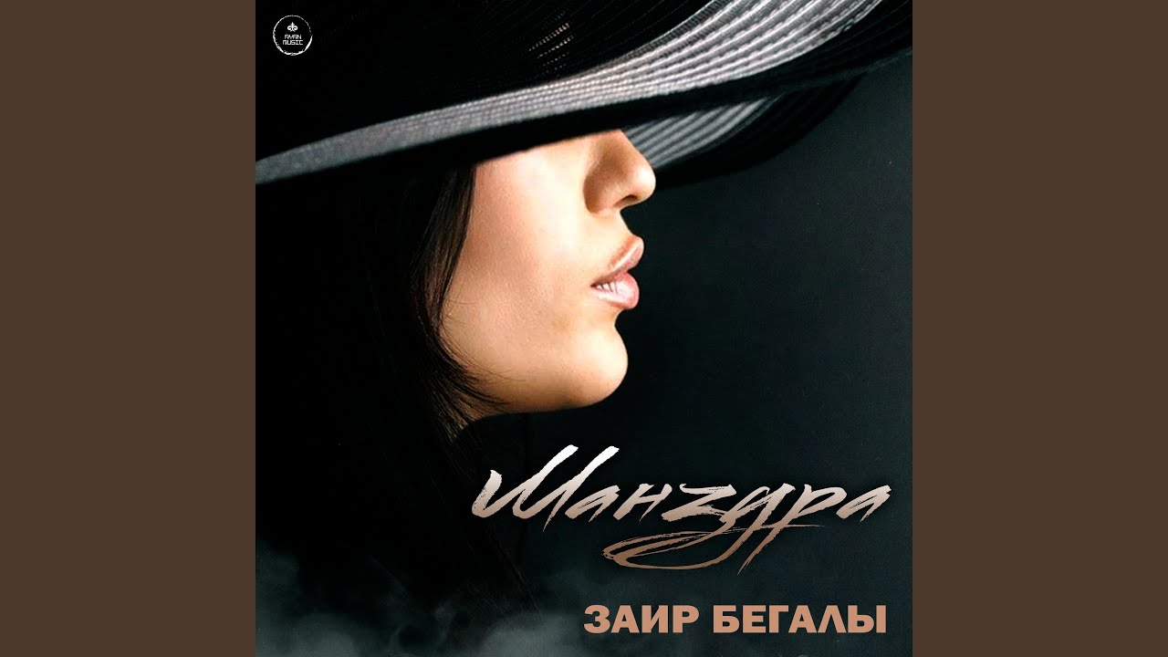 Манзура