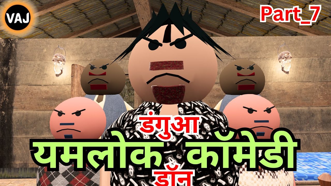 Yamlok Comedy Part_7 | Dangua The Don | Vick Animated Jokes | VAJ