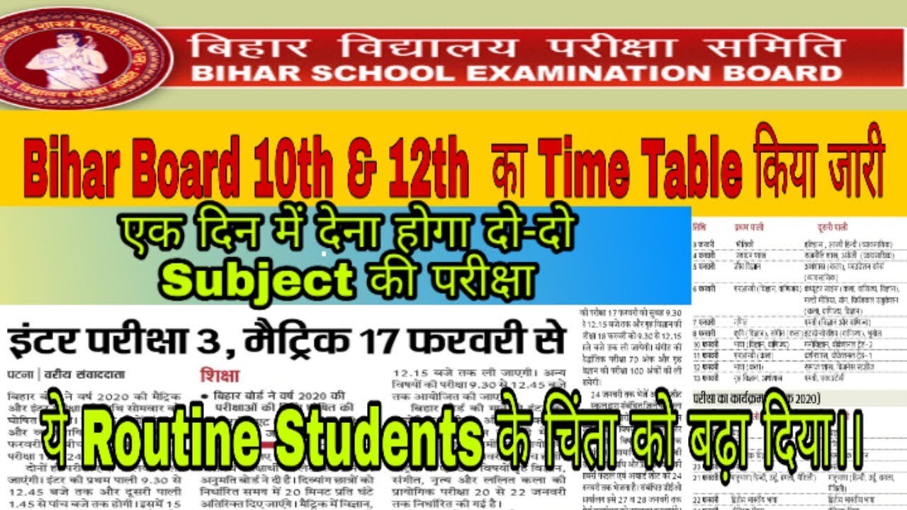 Bihar Board Matric-Inter Time Table 2020