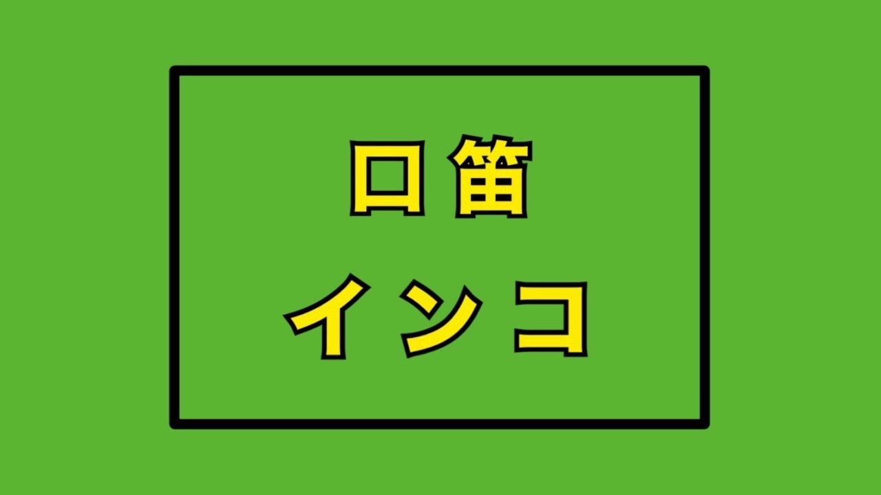 【１時間耐久】ピタゴラスイッチ / インコ 口笛練習用 / リメイク版