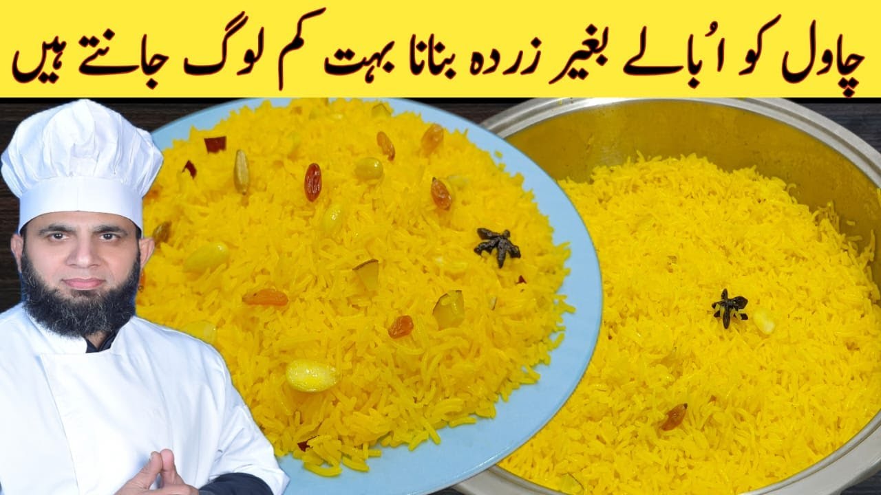 Degi style zarda recipe | Meethy chawal banane ka tarika | sweet rice recipe | dada tariq recipes