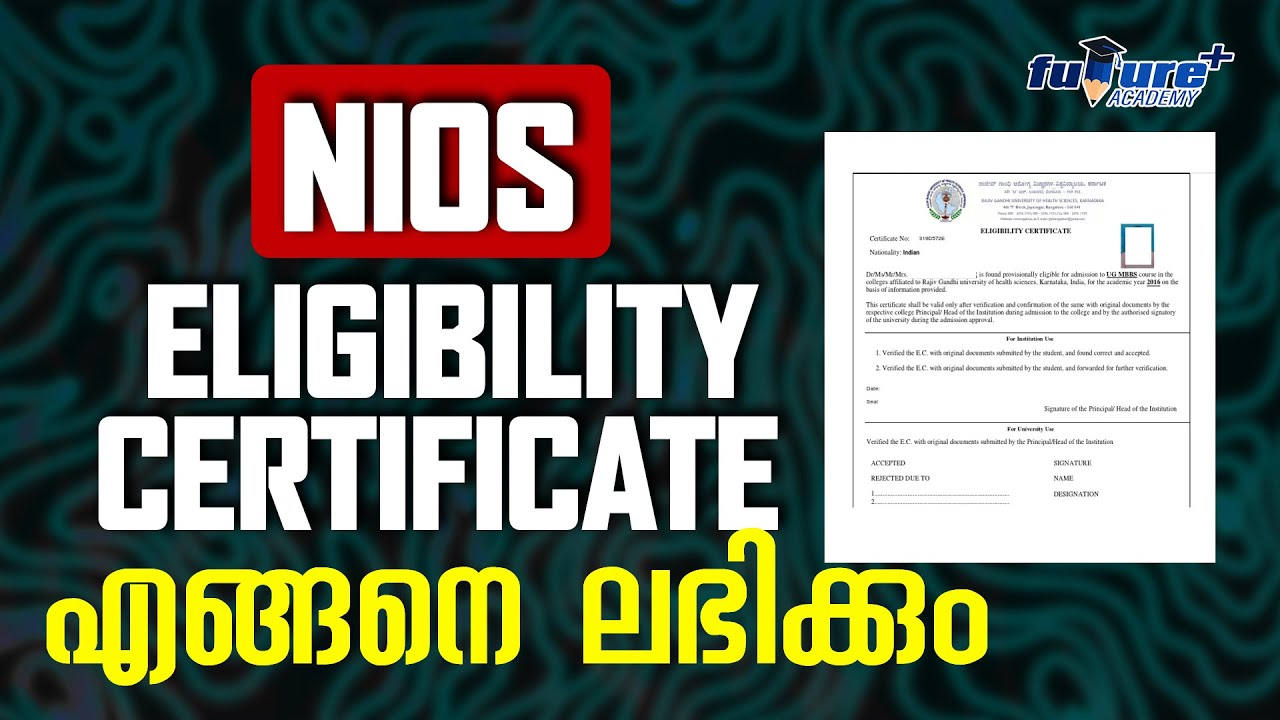 NIOS ELIGIBILITY CERTIFICATE എങ്ങനെ ലഭിക്കും|NIOS ELIGIBILITY CERTIFICATE PROCESS MALAYALAM|#nios