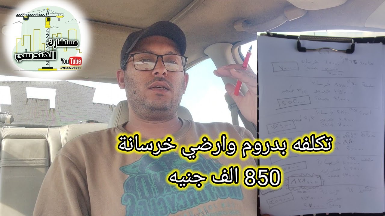 تكلفة قطعة 209 متر الجديدة