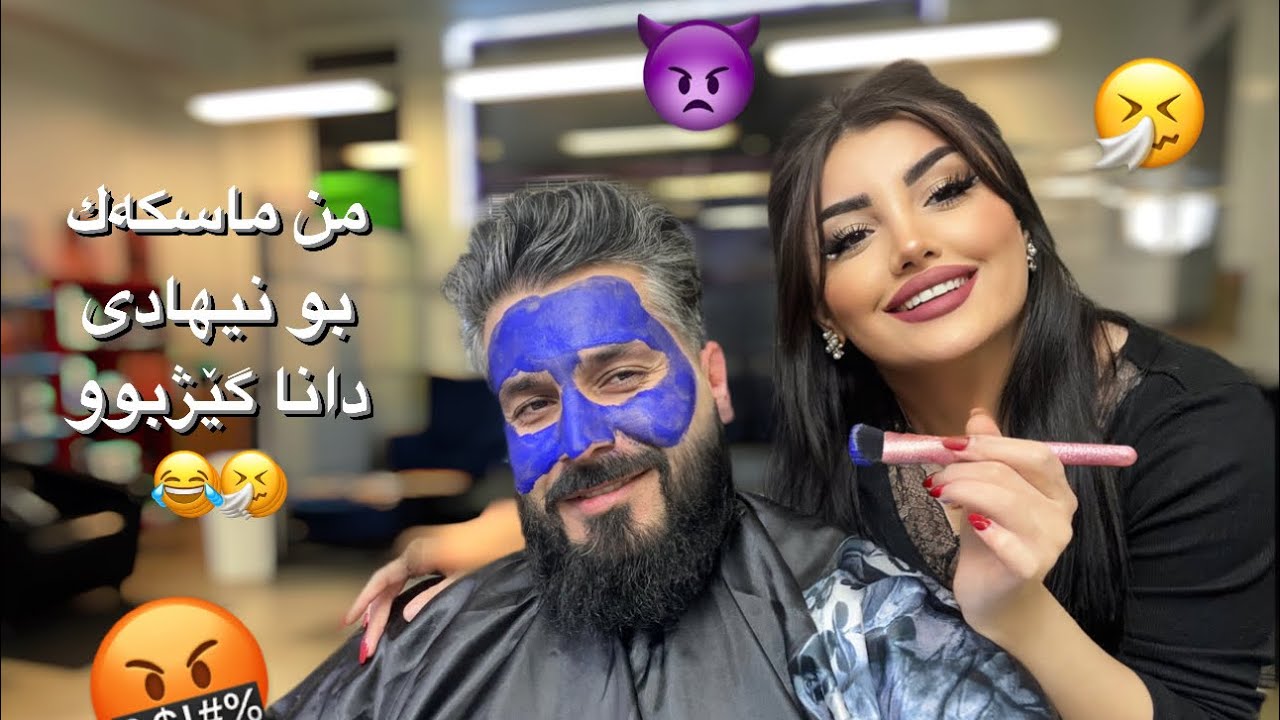 Prank #2 Maske Avatari  | من ماسكەک بو نيهادى دانا گێژبوو 🐲🤧😂