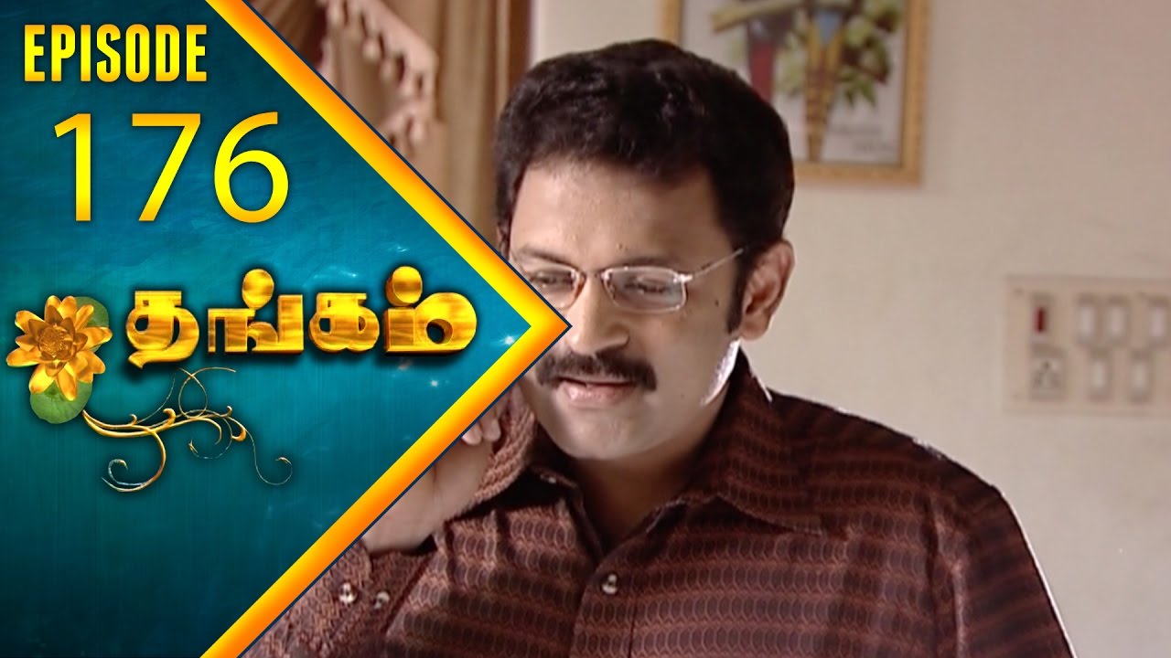 Thangam Tamil Serial | Epi 176 | Ramya Krishnan | Vijayakumar | Vision Time Tamil