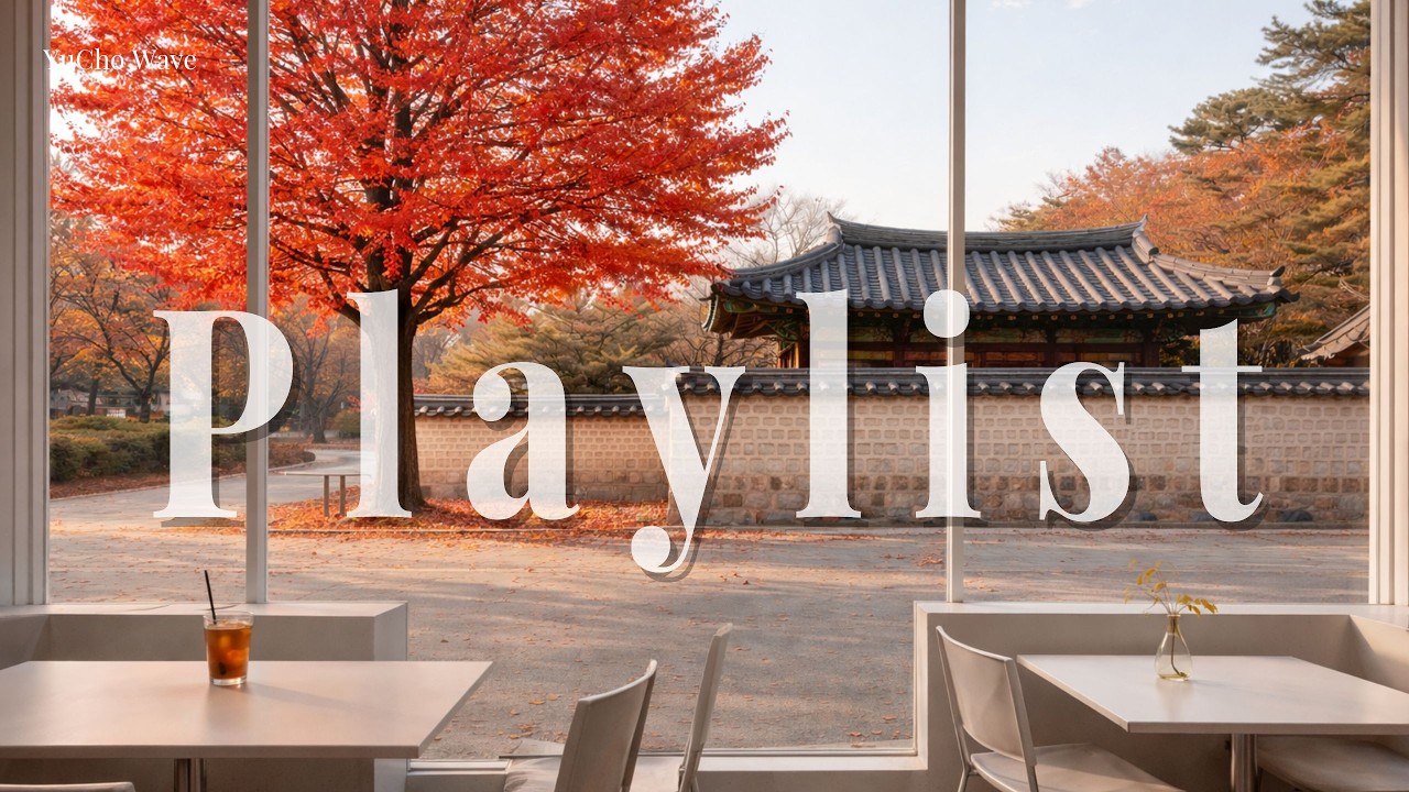 𝐏𝐥𝐚𝐲𝐥𝐢𝐬𝐭 늦가을 분위기 200% (가사없음)🍂 | 카페 · 매장 · 독서하기 좋은 음악