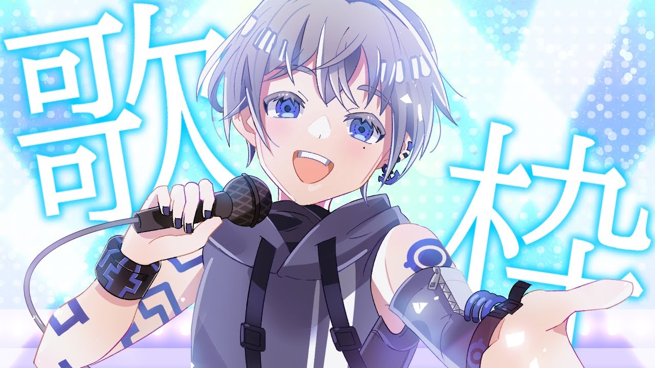 【歌枠】恥ずかし歌枠。少しだけ歌う！