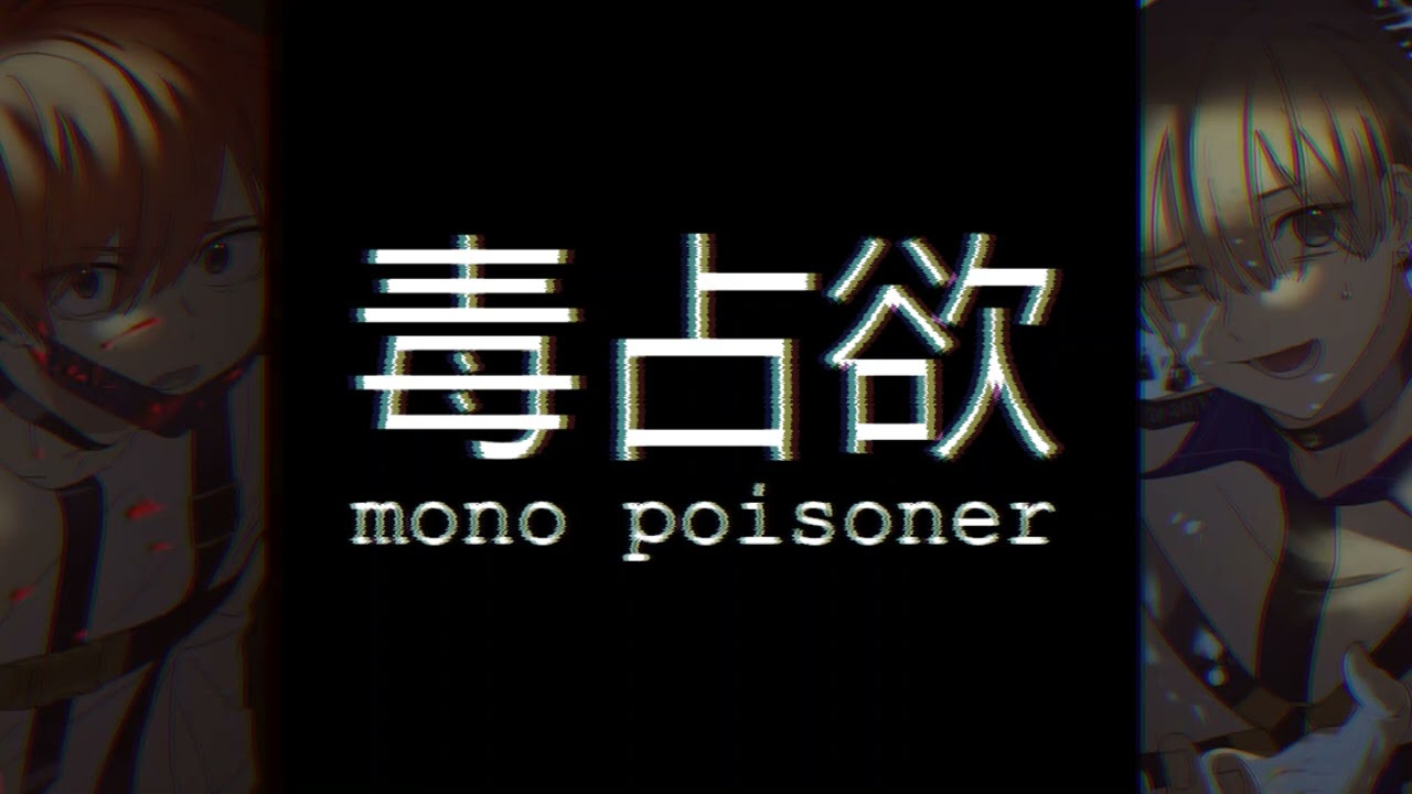 mono poisoner duet