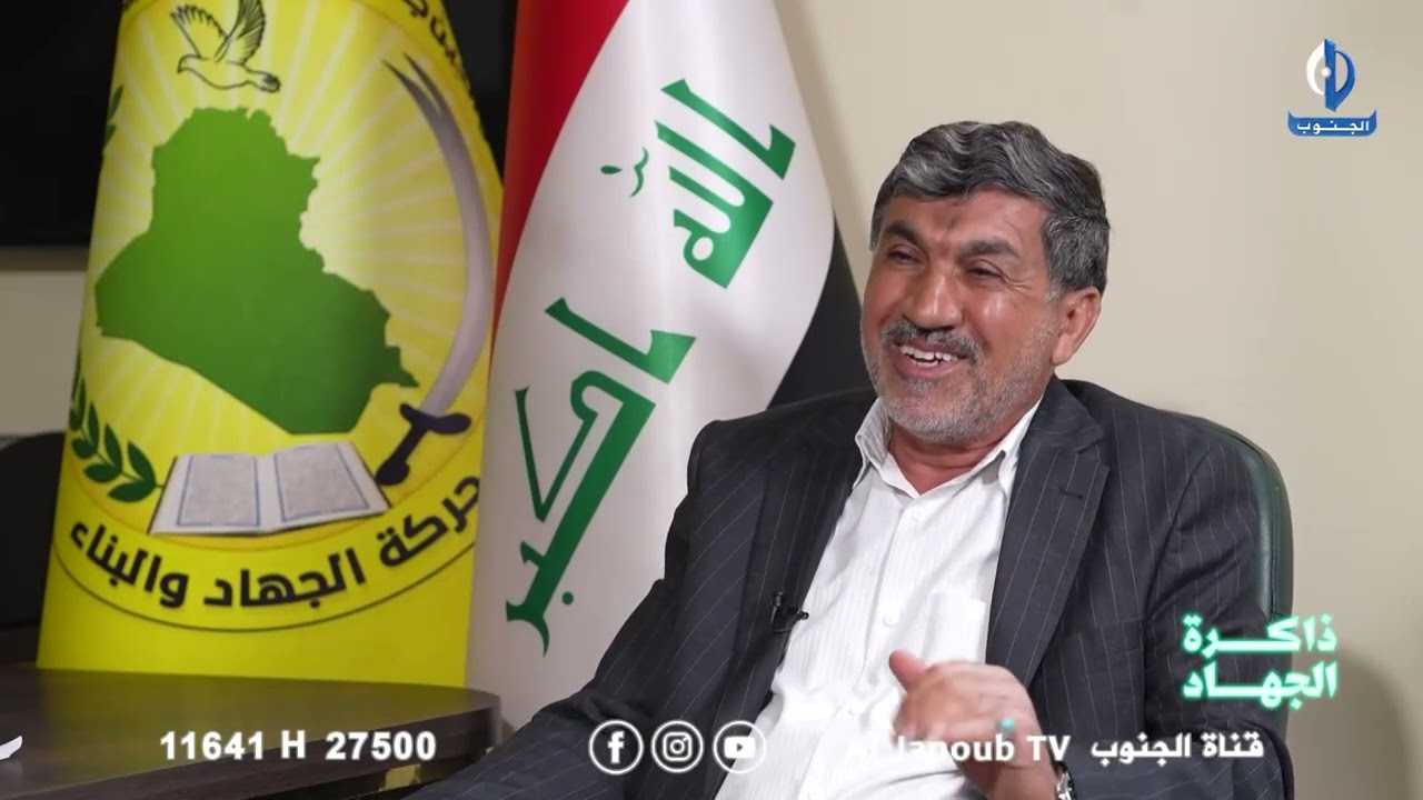 ذاكرة الجهاد - الحلقة الرابعة عاشر - 14 / الحاج ابو ايمان الدراجي