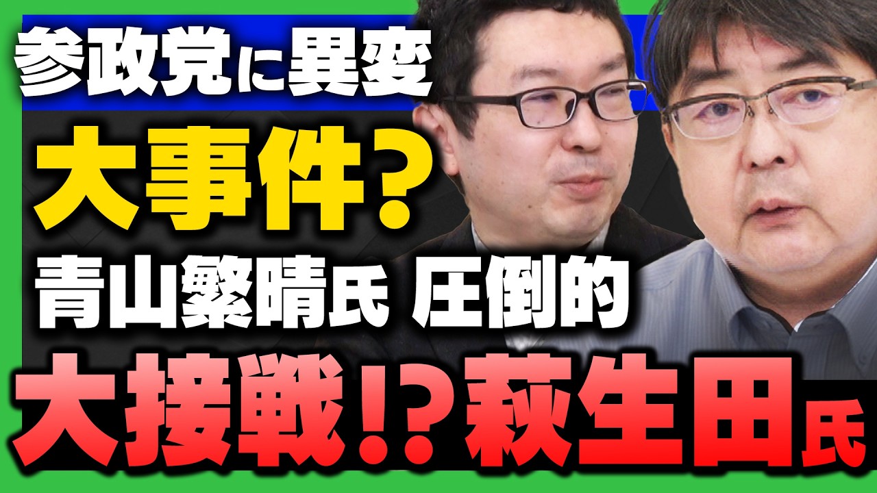 【※大激戦※】衆院選 熱すぎる