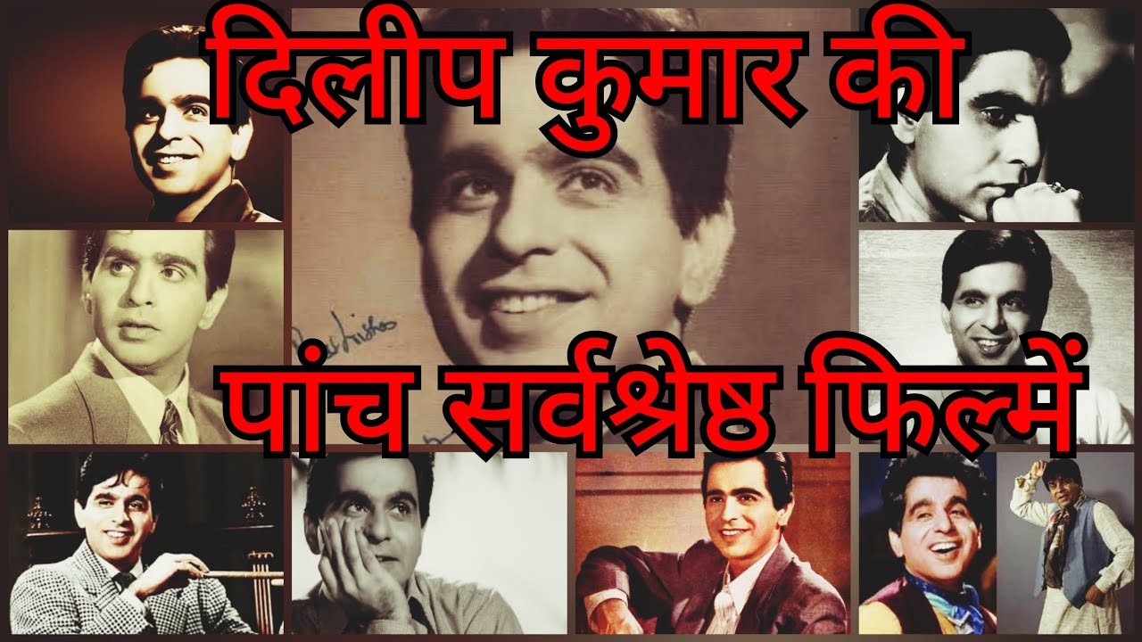 DILIP KUMAR 5 BEST MOVIES.