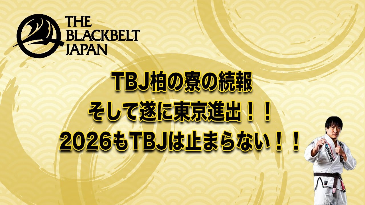 THE BLACKBELT JAPAN柏に寮が増えました！