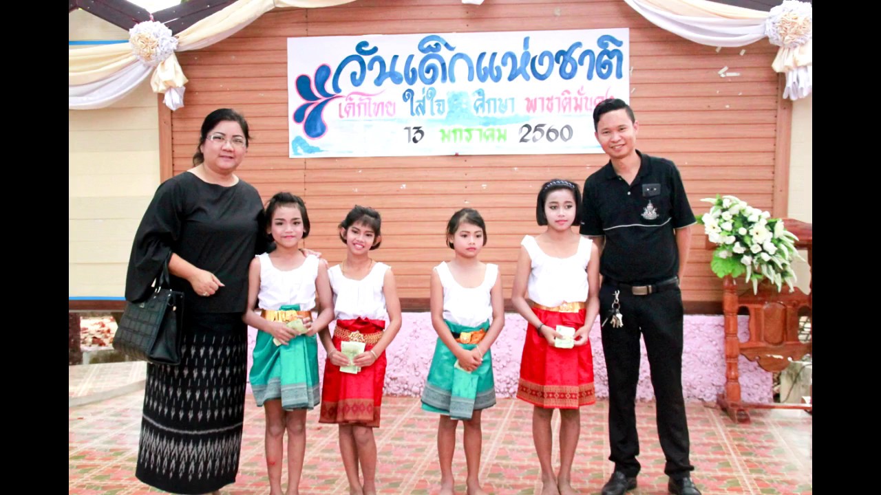 นำเสนอโรงเรียนโสตศึกษาจังหวัดมุกดาหาร