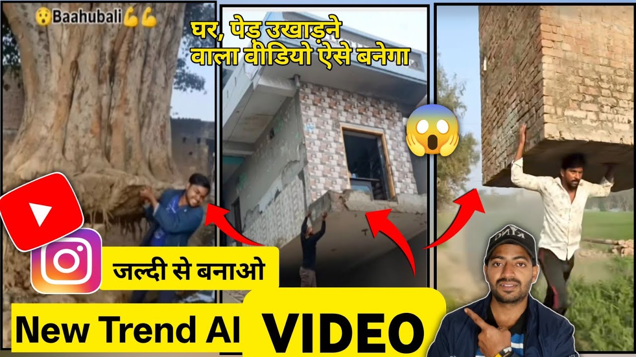 AI से पेड़ और घर उखाड़ने वाला खतरनाक वीडियो कैसे बनाएं 😱 | 100% Realistic AI Video Tutorial