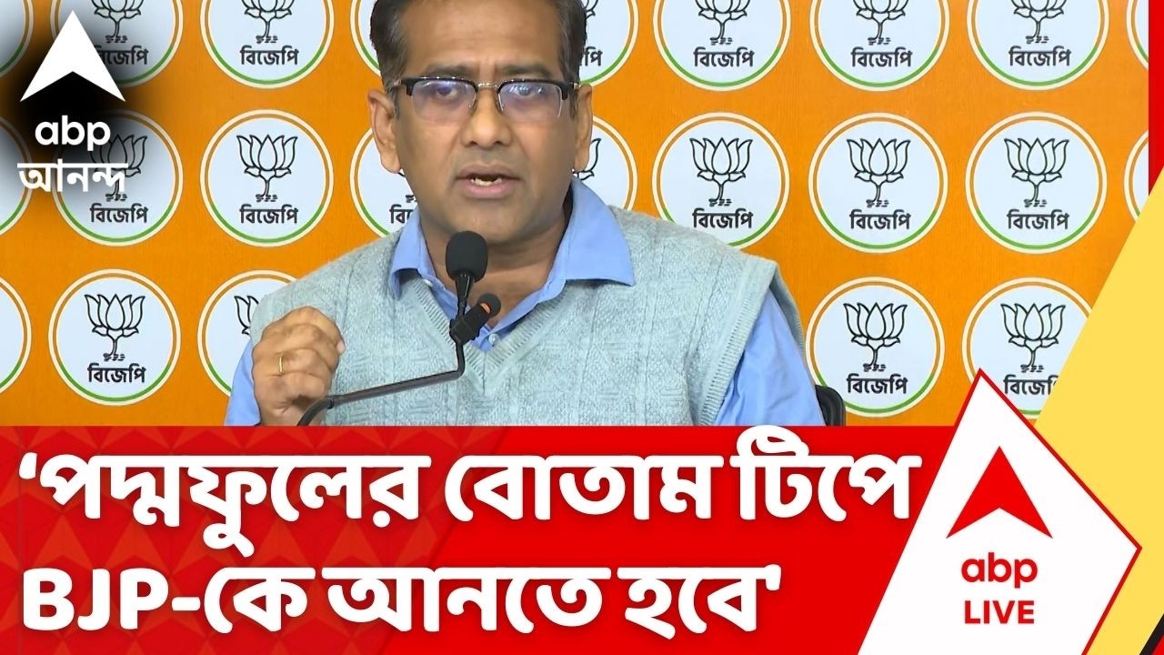 BJP News: 'বাঙালি জানে যে TMC-কে হারাতে হবে', তৃণমূলকে নিশানা আক্রমণ দেবজিৎ সরকারের