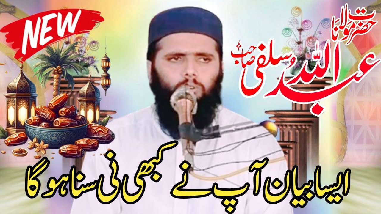molana abdullah salafi bayan@IslamicvideoOfficial-25
