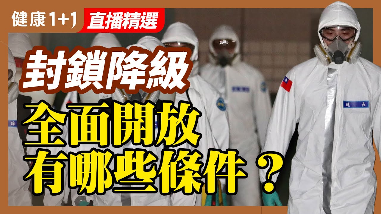 美國各州感染者96%以上是未完整接種疫苗的人，而新澤西州完全接種疫苗的人只佔新病例總數的 18.5%，這看起來是矛盾事件？ | 健康1+1