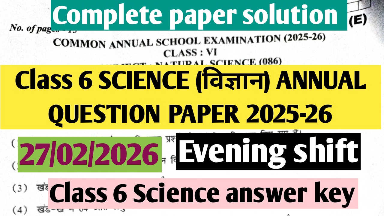 Class 6 Science (विज्ञान) Annual Question Paper 2025-26 Evening Shift Solution I Science Answer Key