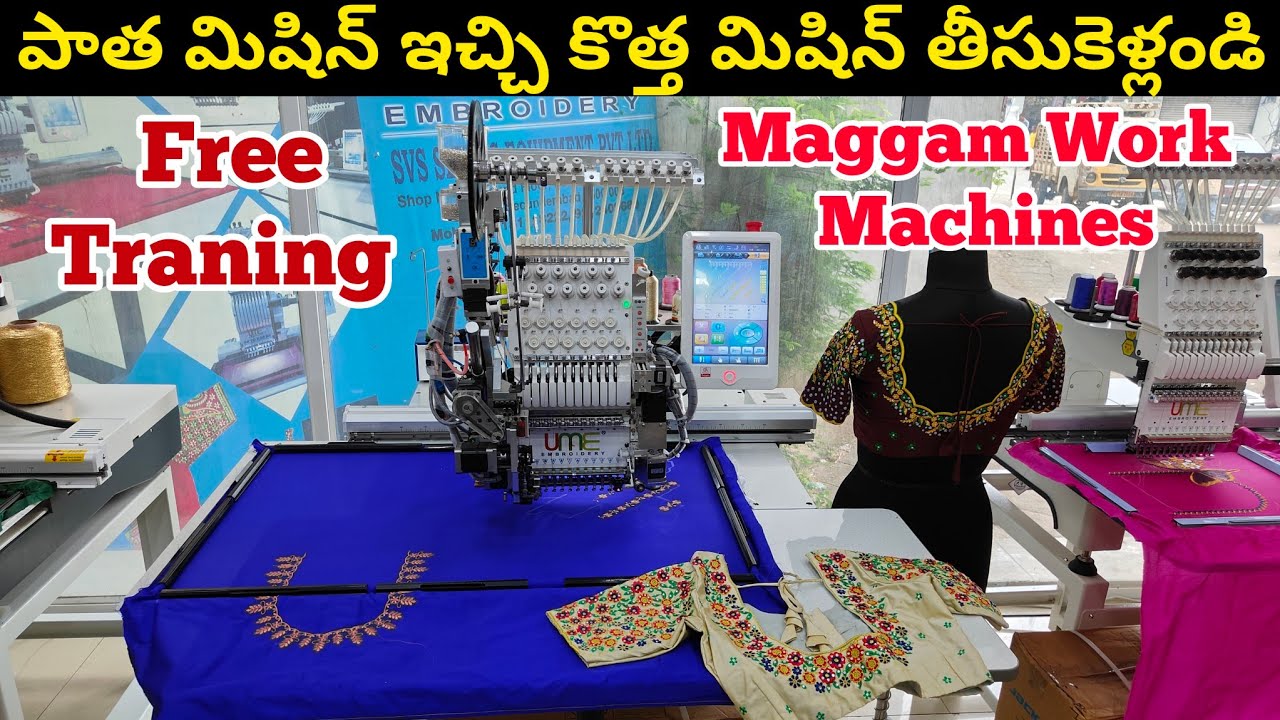 నెలకు లక్షల్లో ఆదాయం|| UME Embroidery Machine|| All Over India Delivery|| VNK ideas