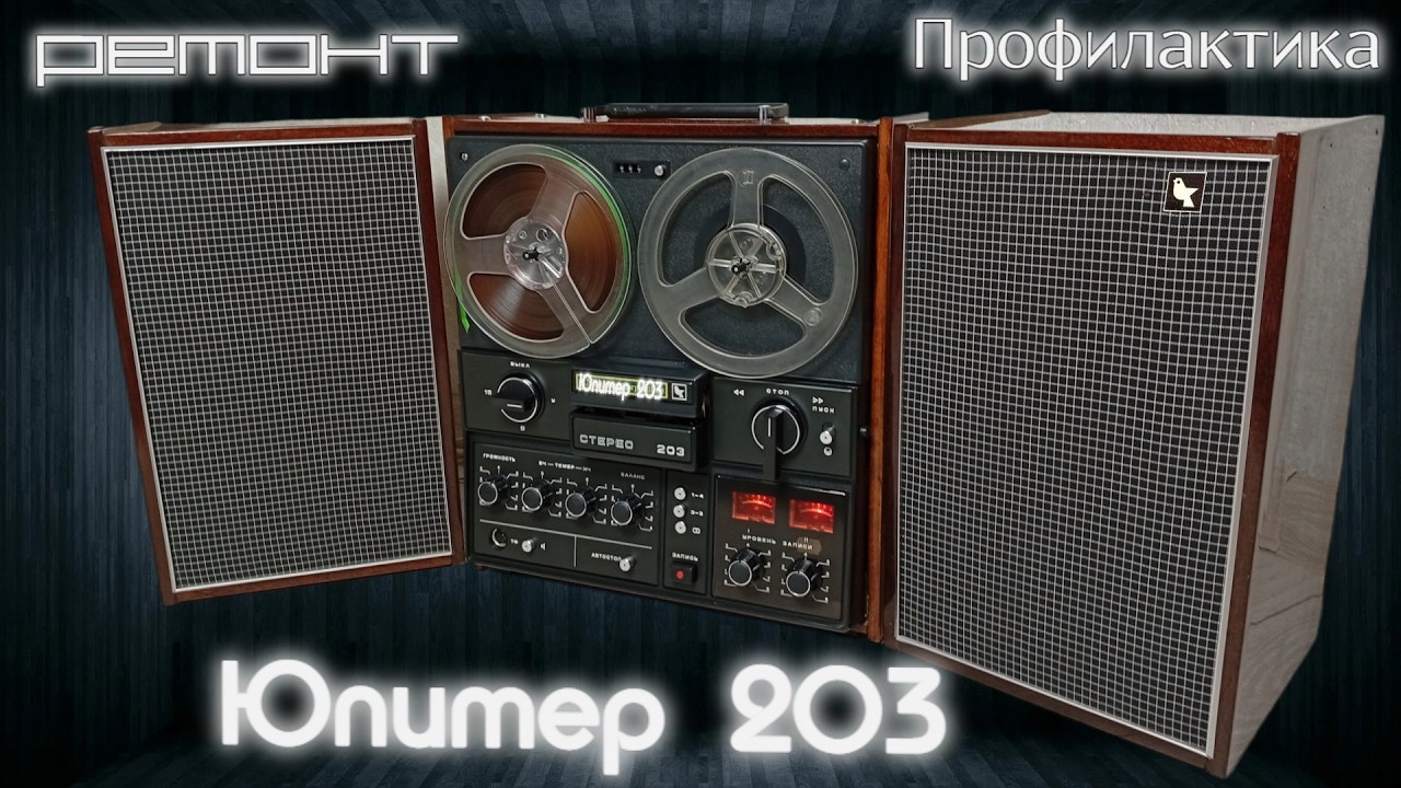 Юпитер 203  часть 2.