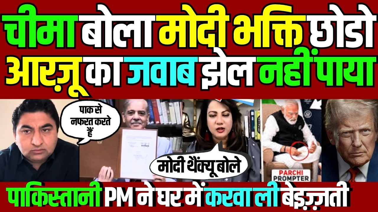 Pakistani Patrakar Cheema Crying on PM Modi Reaction | Pak Media on India Latest | National