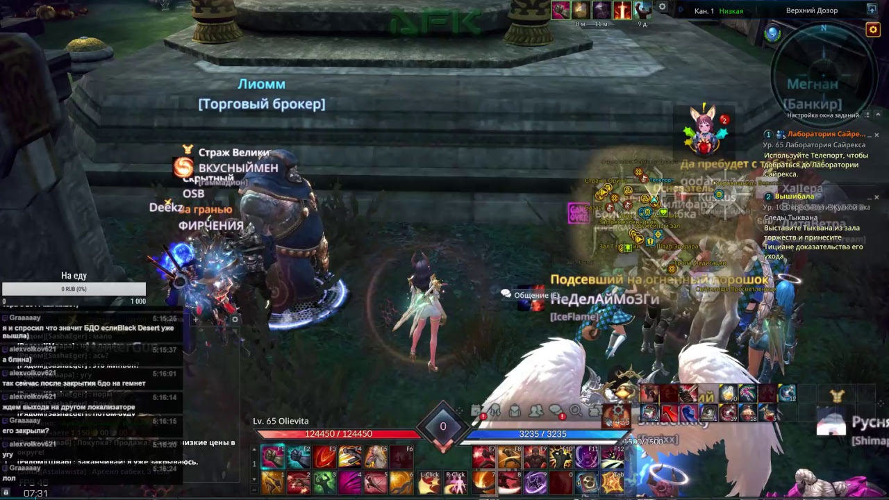 TERA RU от 10.11.18 ч1