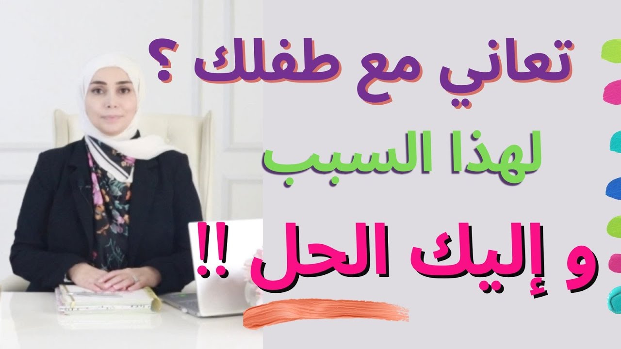 مشاكلي مع اولادي | لماذا ابني ضعيف الشخصية ؟