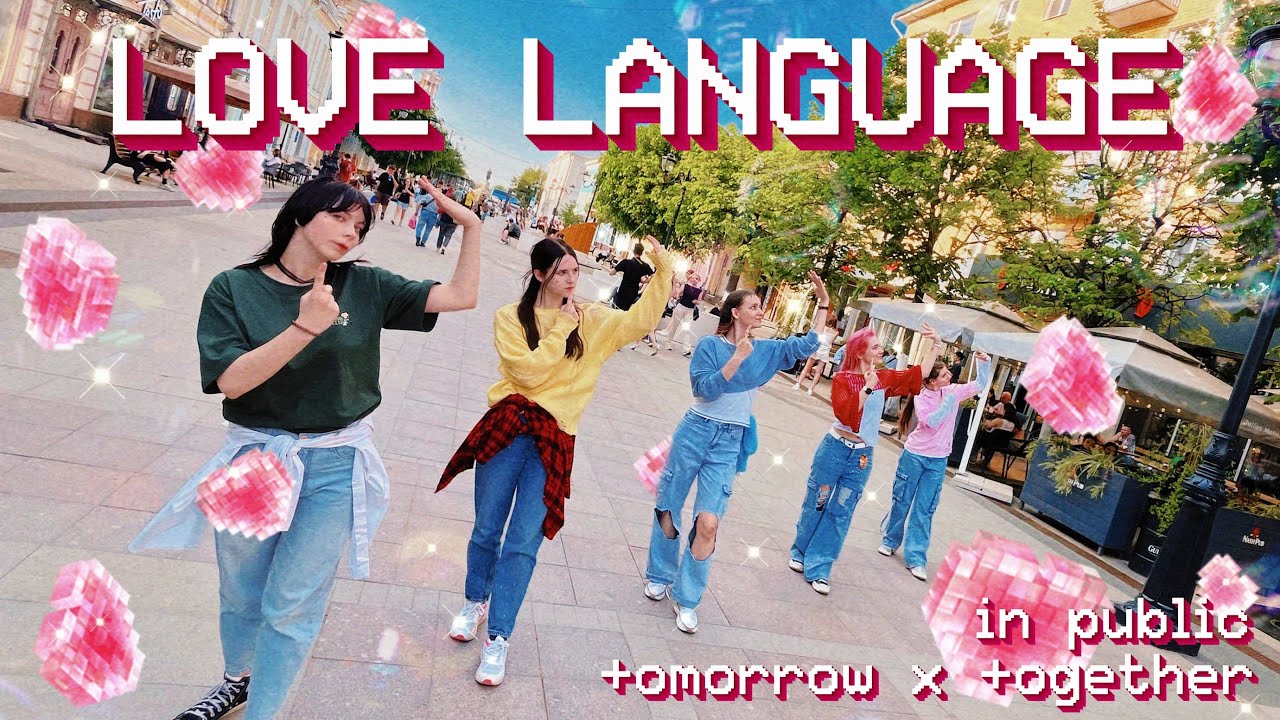 [K-POP IN PUBLIC] TXT (투모로우바이투게더) - Love Language | DANCE COVER BY MY SIDE