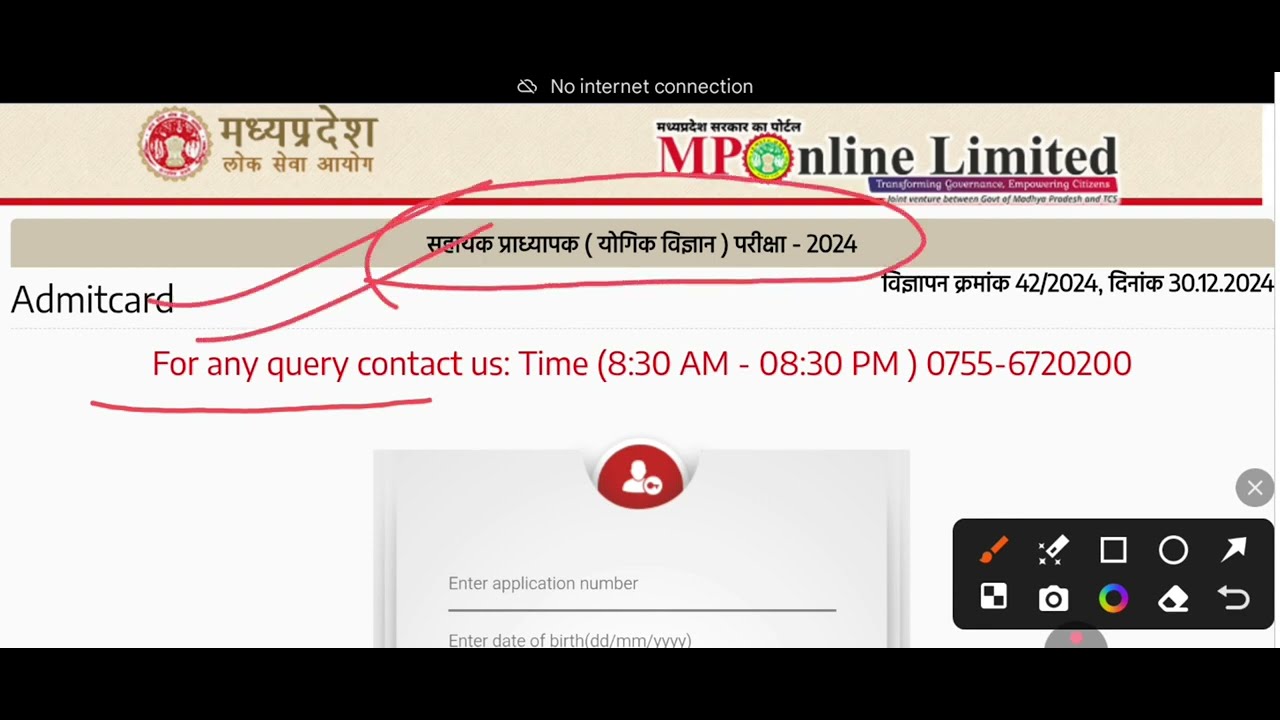 मध्य प्रदेश लोक सेवा आयोग योग भर्ती ll एडमिट कार्ड हुआ जारी ll