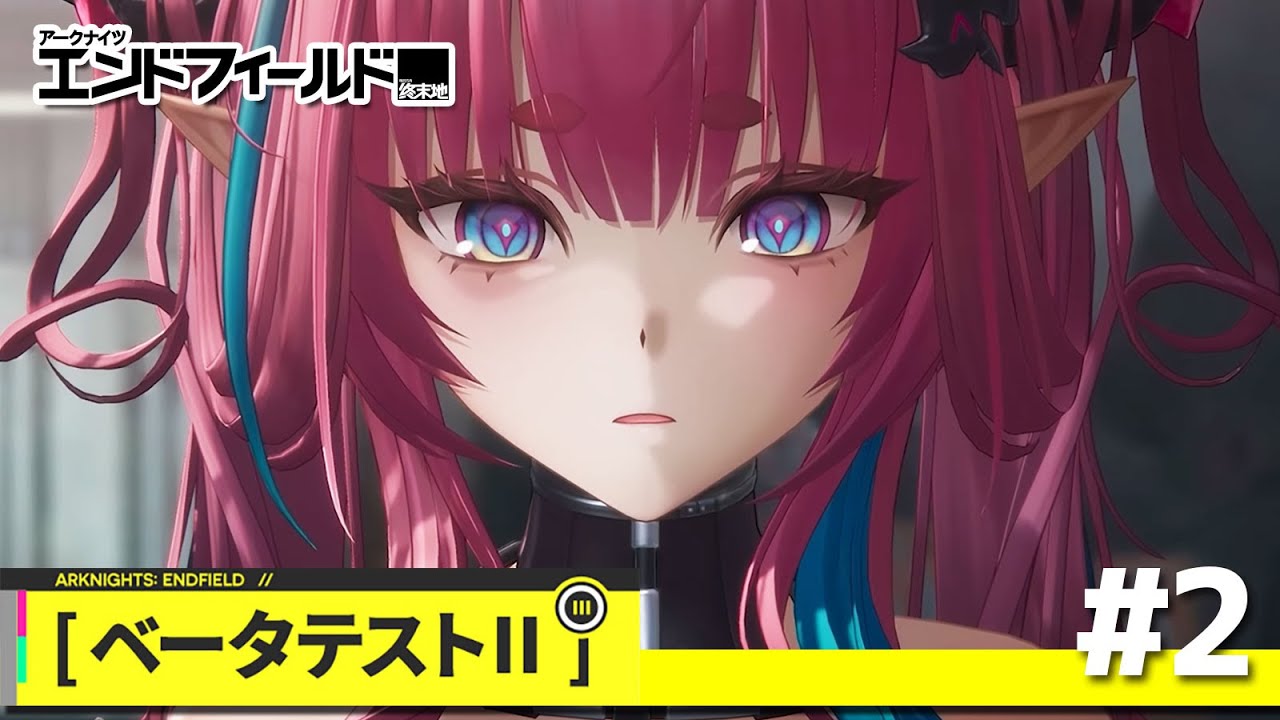 【アークナイツ：エンドフィールド】ベータテストⅡを遊びつくす #2【Arknights Endfield】