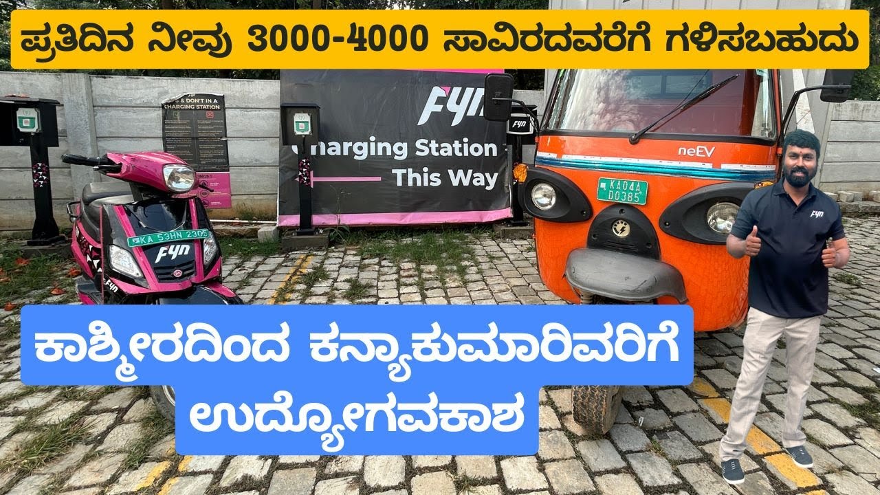 ಪ್ರತಿದಿನ ನೀವು 3000-4000 ಸಾವಿರದವರೆಗೆ ಗಳಿಸಬಹುದು | ಕಾಶ್ಮೀರದಿಂದ ಕನ್ಯಾಕುಮಾರಿವರಿಗೆ ಉದ್ಯೋಗವಕಾಶ #jobs