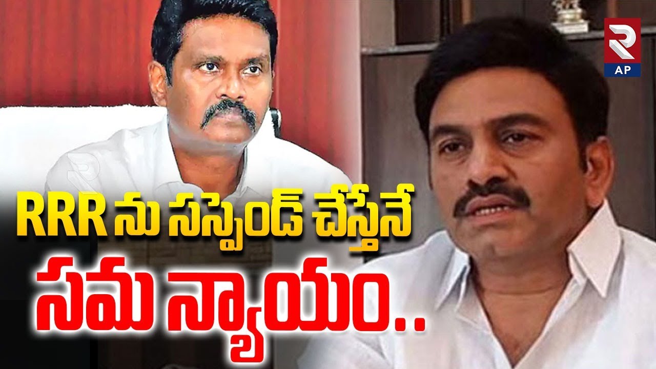 IPS officer PV Sunil Kumar Demanded Raghurama Krishnam Raju Suspended | Rtv AP