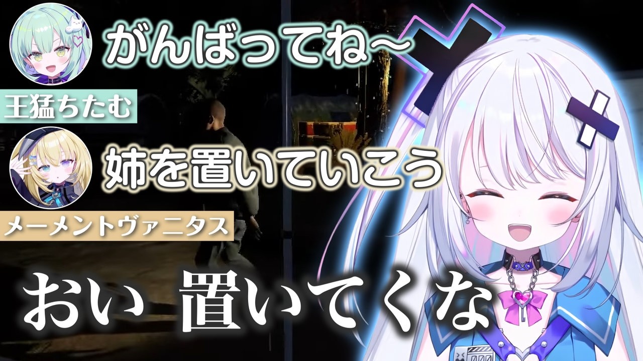 にもし家の笑顔溢れるPhasmophobia【銀棘ぐみ/王猛ちたむ/メーメントヴァニタス/ぶいぱい切り抜き】