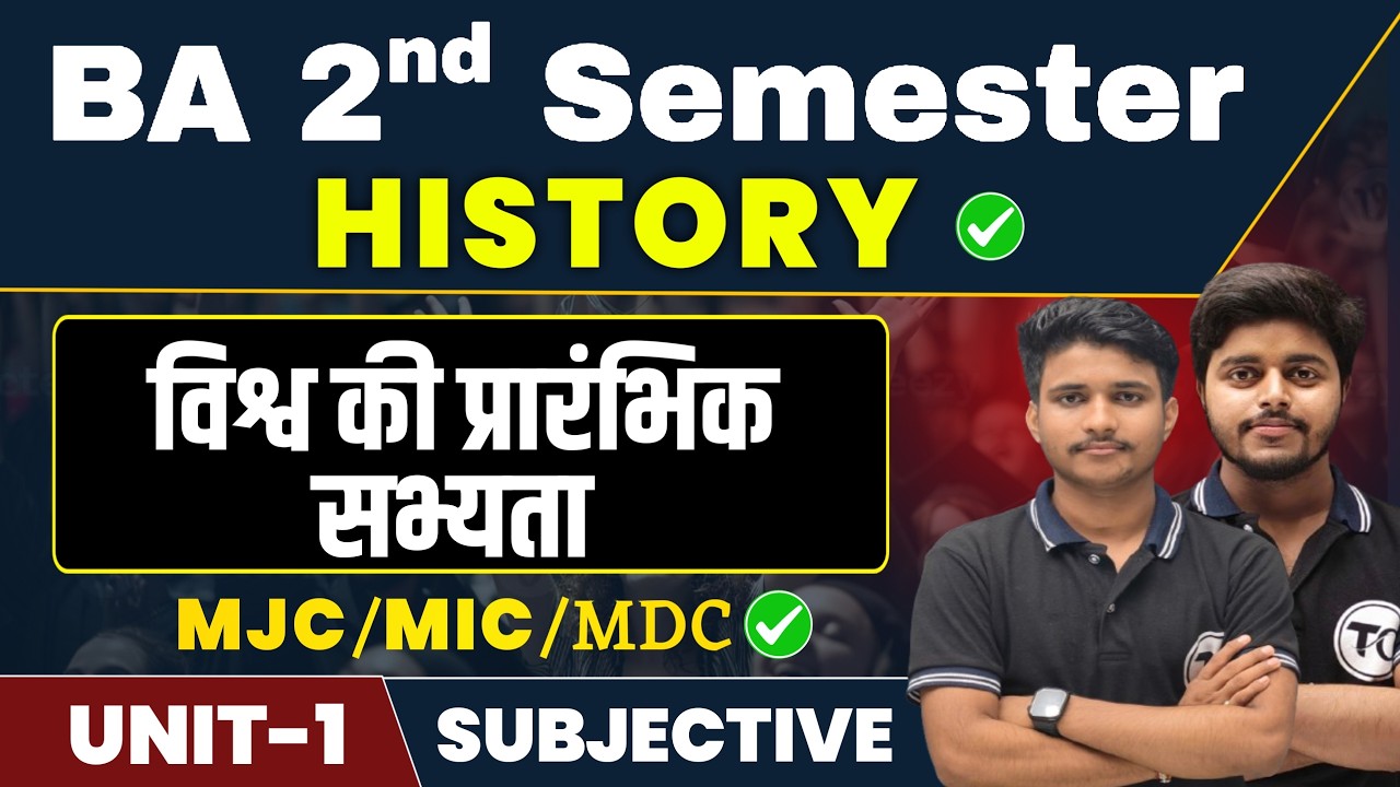 BA 2nd Semester History Unit 1 Subjective Questions | चीन की सभ्यता | BA Semester 2nd History