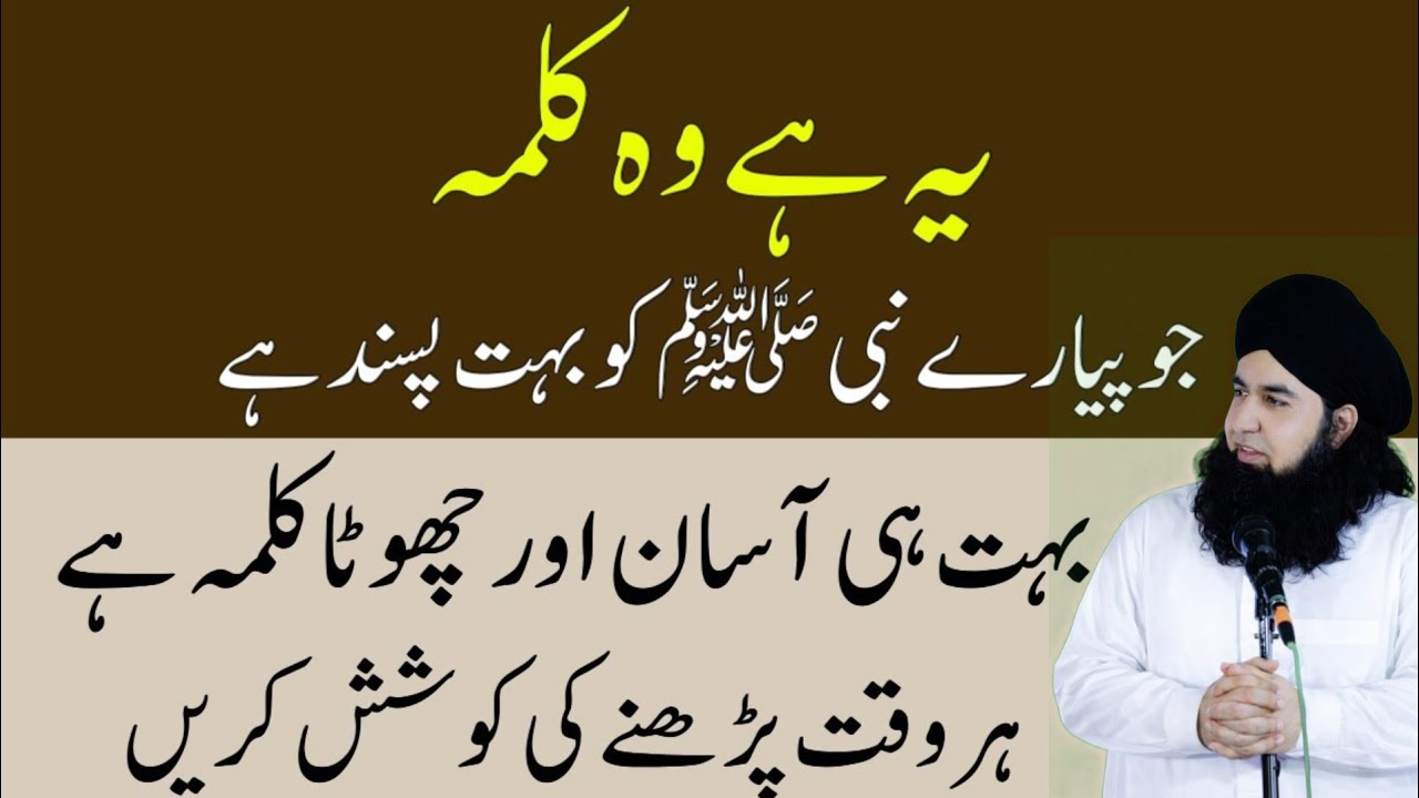Ye Hai Woh KALMA Jo Pyary Nabi Like Karte Hai Most Powerful Wazifa for Hajat | Dr hamed shaafi |2026