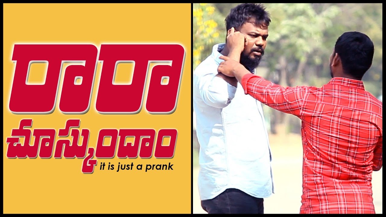 RA RA CHUSKUNDHAAM Funny Prank | Pranks in Telugu | Pranks in Hyderabad 2019 | FunPataka