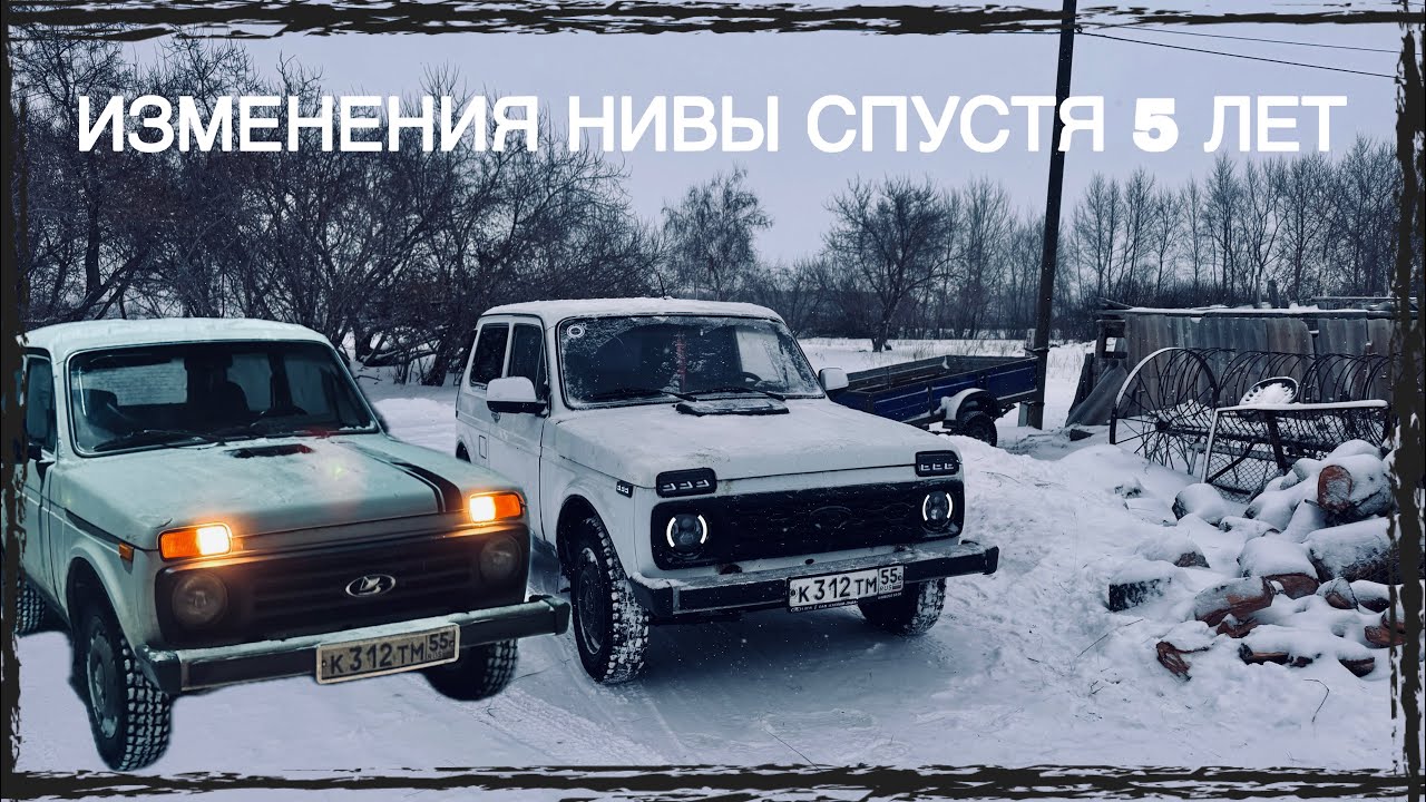 ПРЕОБРАЖЕНИЕ НИВЫ СПУСТЯ 3 МЕСЯЦА
